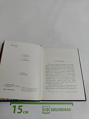 Стихотворения