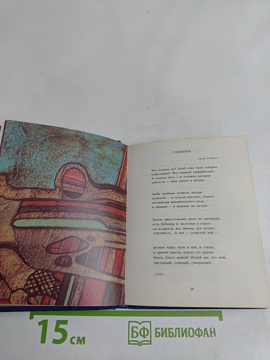 Стихотворения