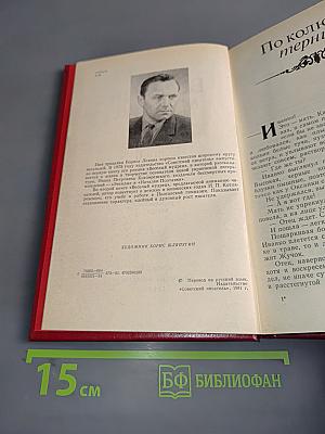 Веселый мудрец. Книга II