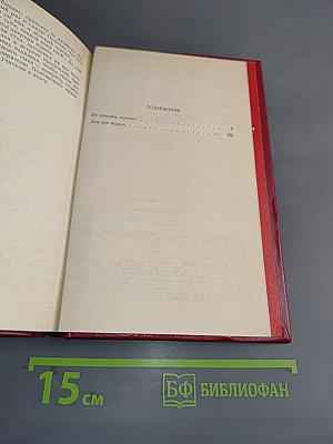 Веселый мудрец. Книга II
