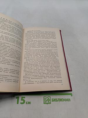 Учредительный съезд Коммунистической партии РСФСР. Стенографический отчет. Том 2