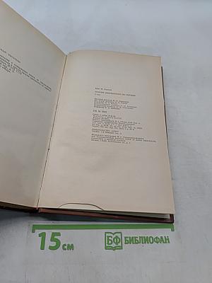Основы эмбриологии по Пэттену. Том 2