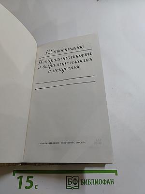 Изобразительность и выразительность в искусстве