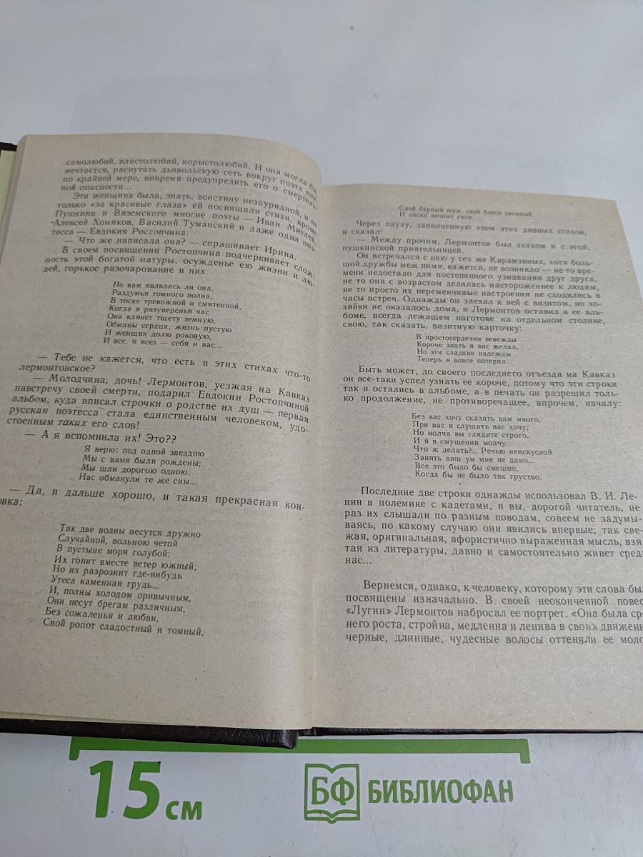 Память