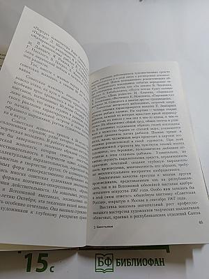 Изобразительность и выразительность в искусстве