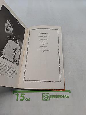 Клоун и время