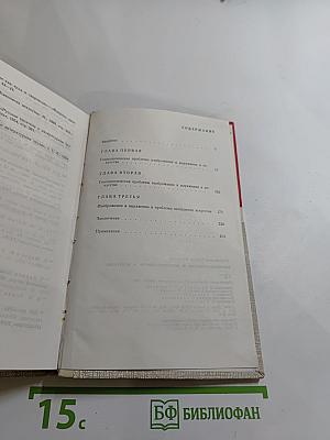 Изобразительность и выразительность в искусстве