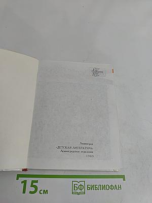 Свобода, равенство, братство. Великая Французская революция