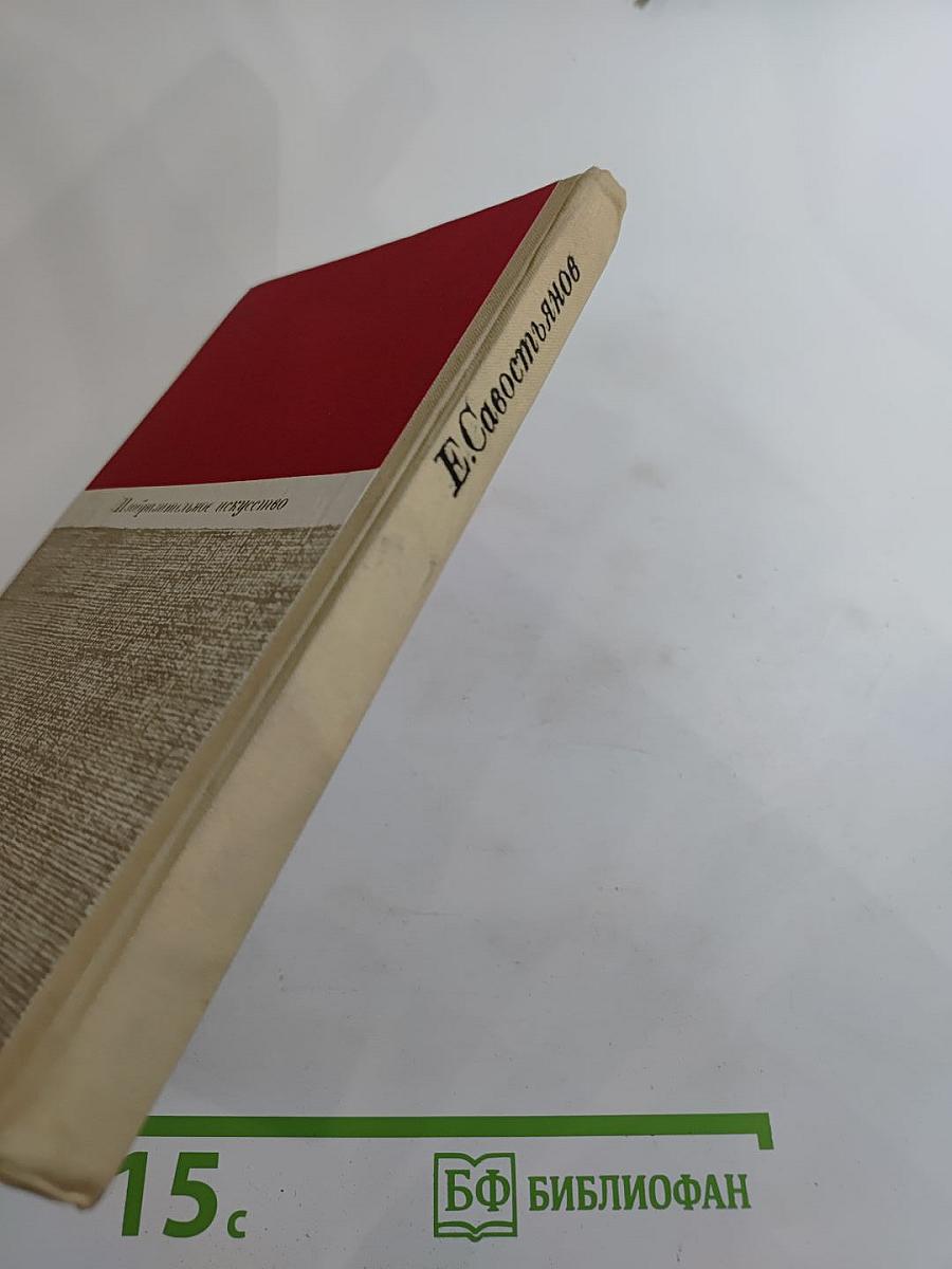 Изобразительность и выразительность в искусстве