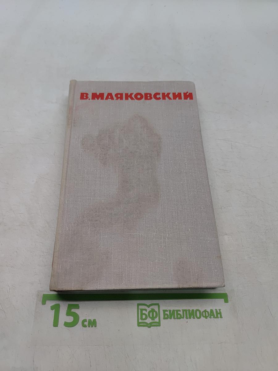 Собрание сочинений в восьми томах. Том 8