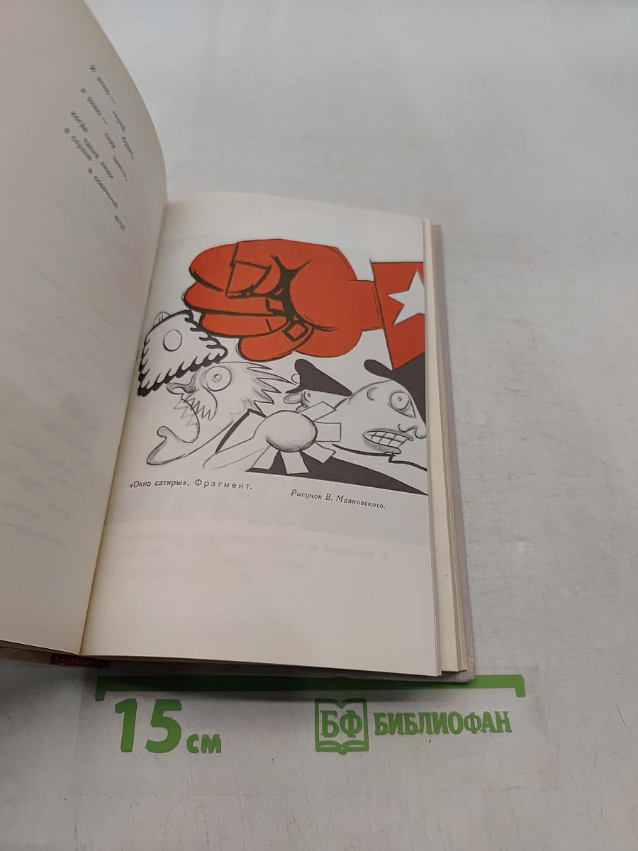 Собрание сочинений в восьми томах. Том 8