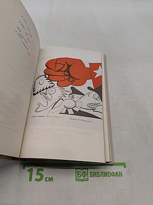 Собрание сочинений в восьми томах. Том 8