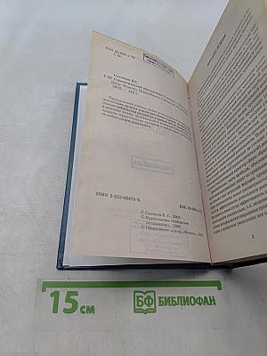 Стратегический менеджмент