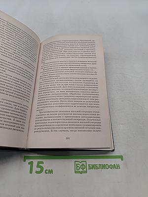 Стратегический менеджмент