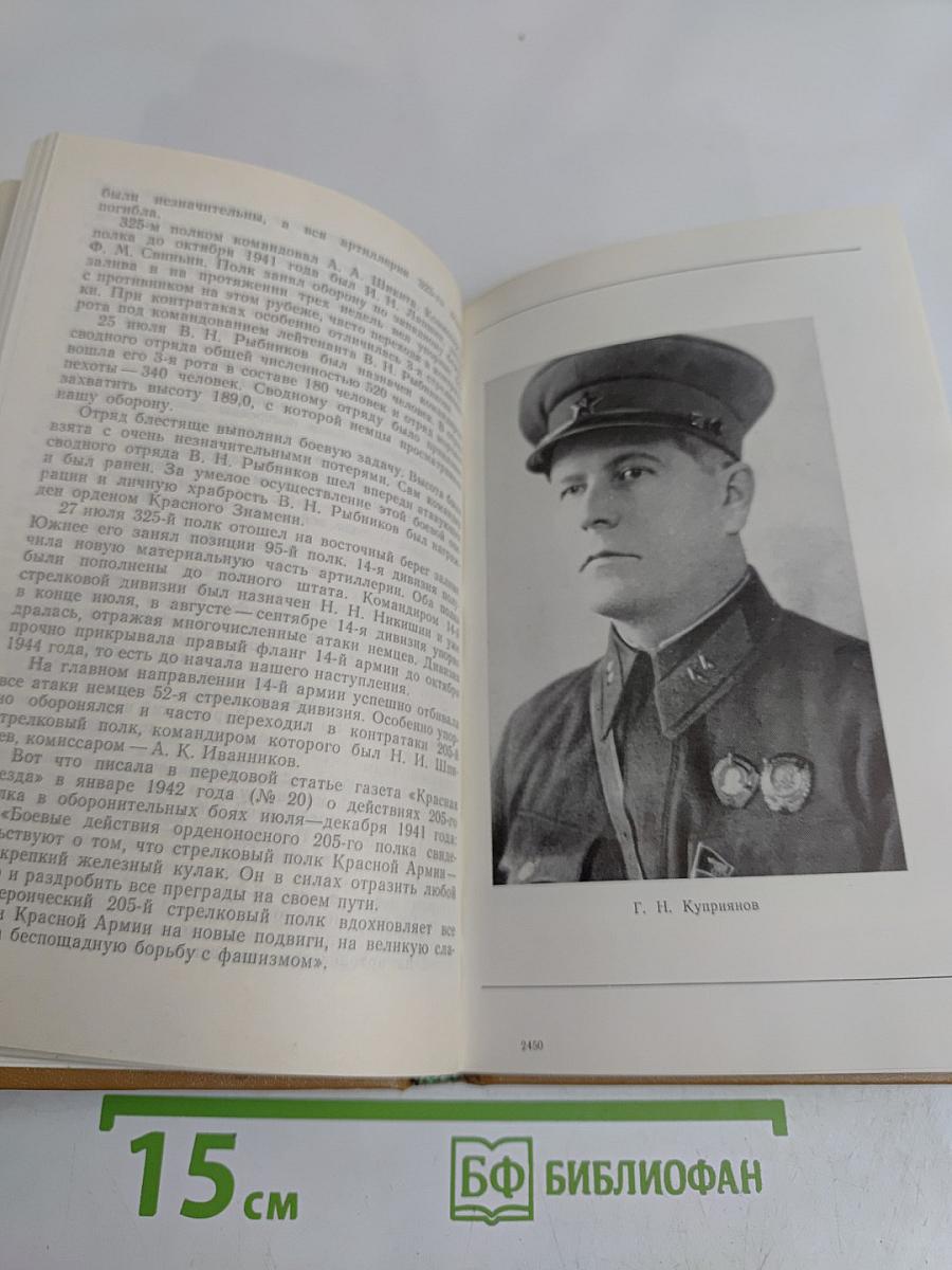 Во имя Великой Победы. Воспоминания