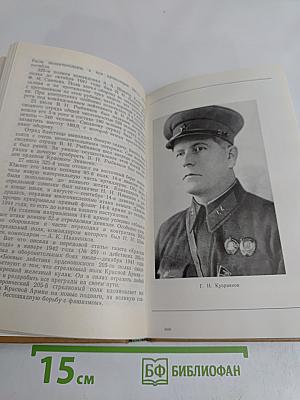 Во имя Великой Победы. Воспоминания