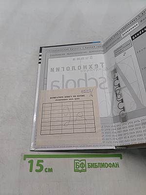 Связи с общественностью
