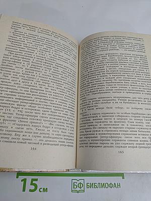 Регулярная пехота 1698-1801