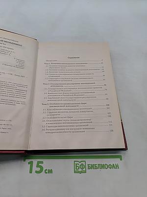 Инновационный менеджмент