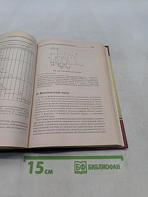 Инновационный менеджмент