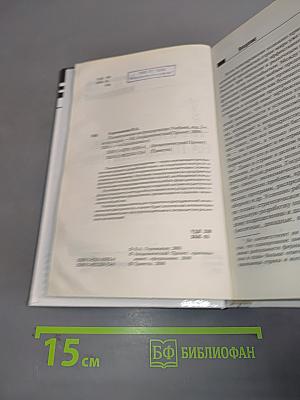 Планирование на предприятии