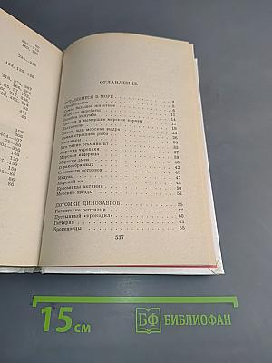 Я познаю мир. Животные
