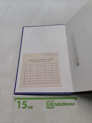 Управление экономикой производства. Учебник