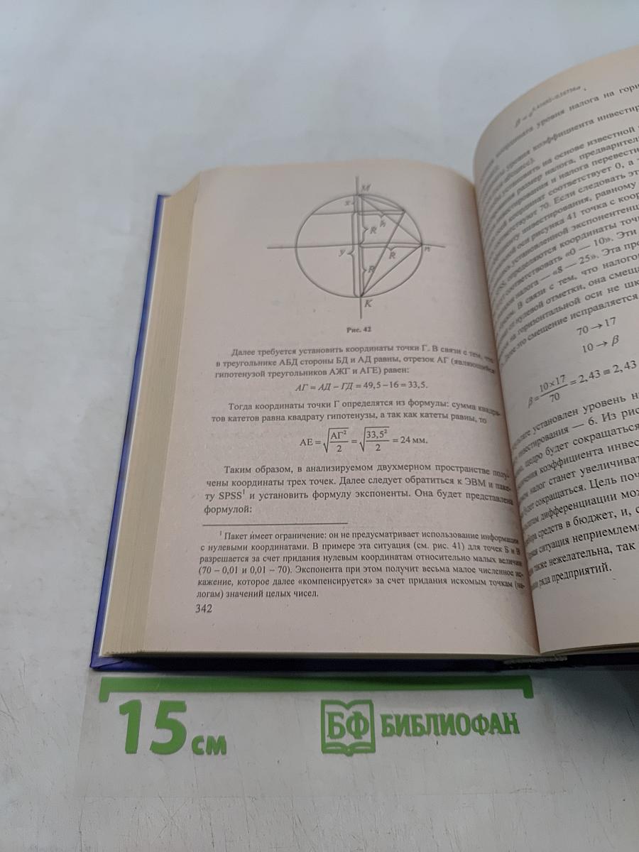 Управление экономикой производства. Учебник