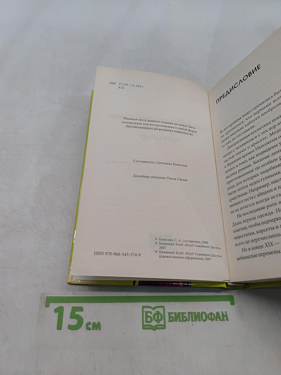 Как выбрать свой стиль: одежда, макияж, прическа