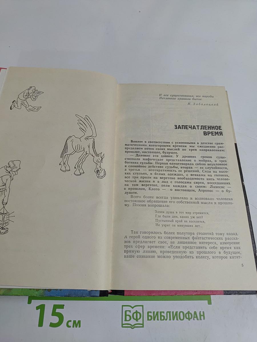 Беседы об архивах