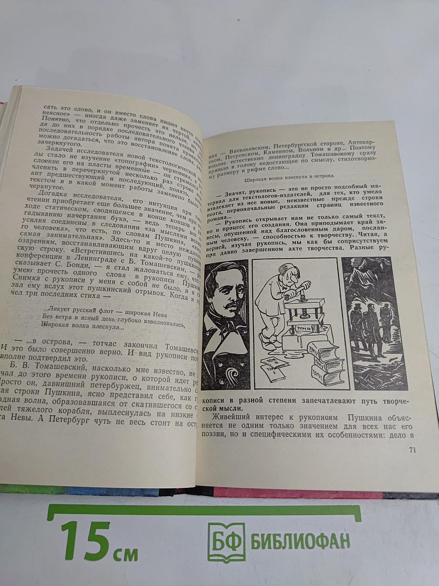 Беседы об архивах