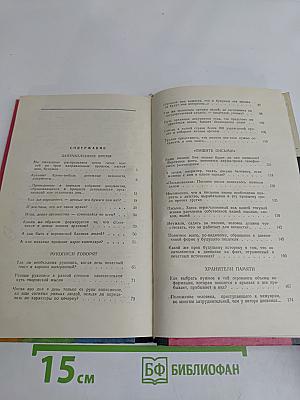 Беседы об архивах