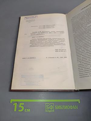 Менеджмент: основы организации. Учебник