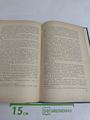 Открытая книга. Часть третья