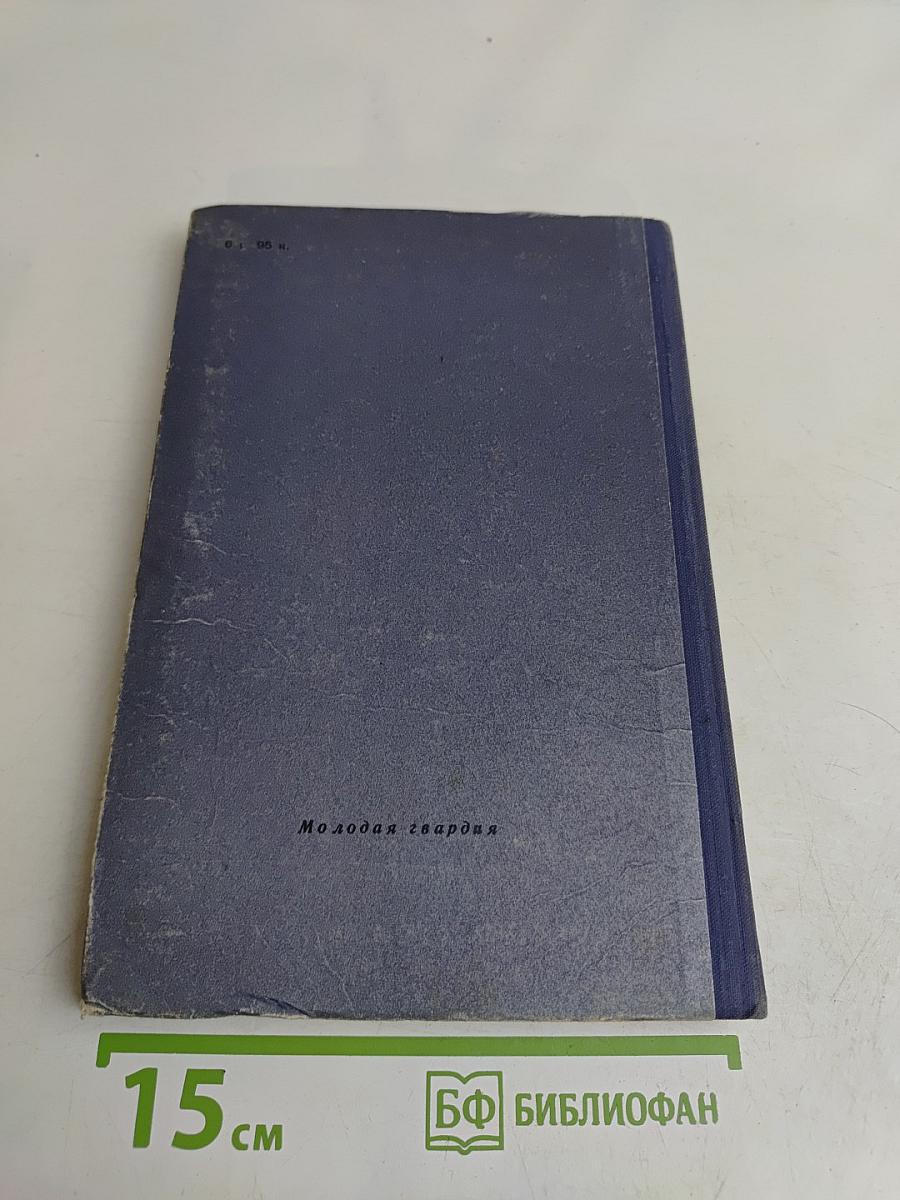Открытая книга. Часть третья