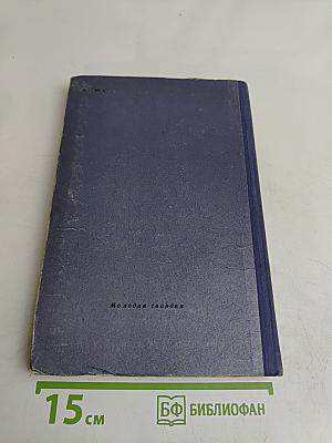 Открытая книга. Часть третья