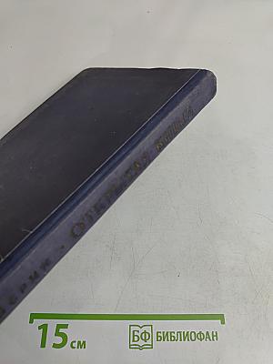 Открытая книга. Часть третья