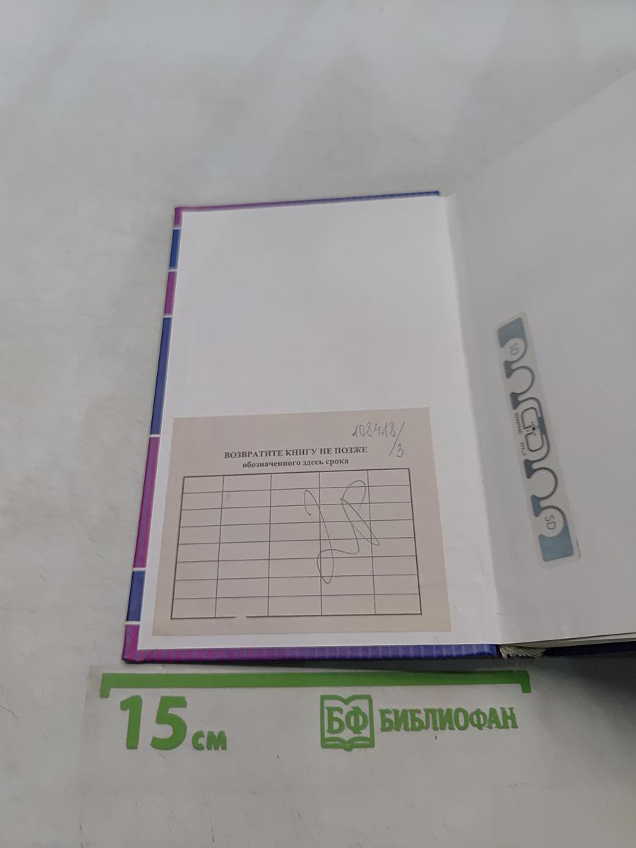 Менеджмент персонала