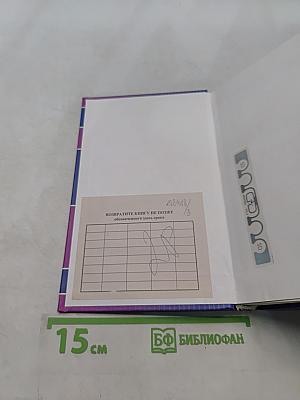 Менеджмент персонала