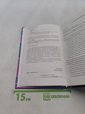 Менеджмент персонала