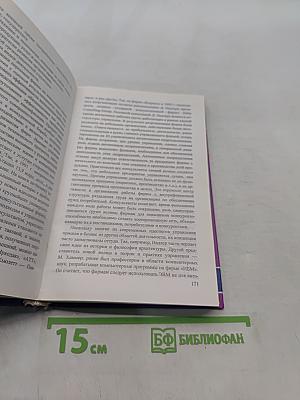 Менеджмент персонала