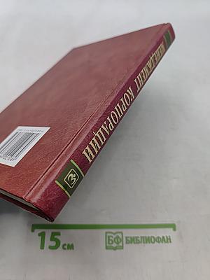 Менеджмент корпорации. Учебник