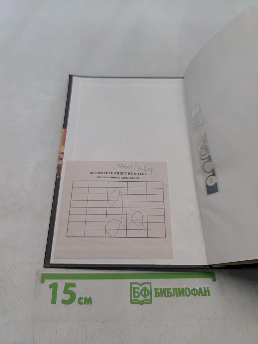 Международные экономические отношения. Учебник