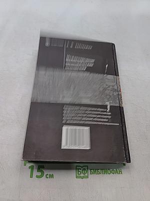 Международные экономические отношения. Учебник