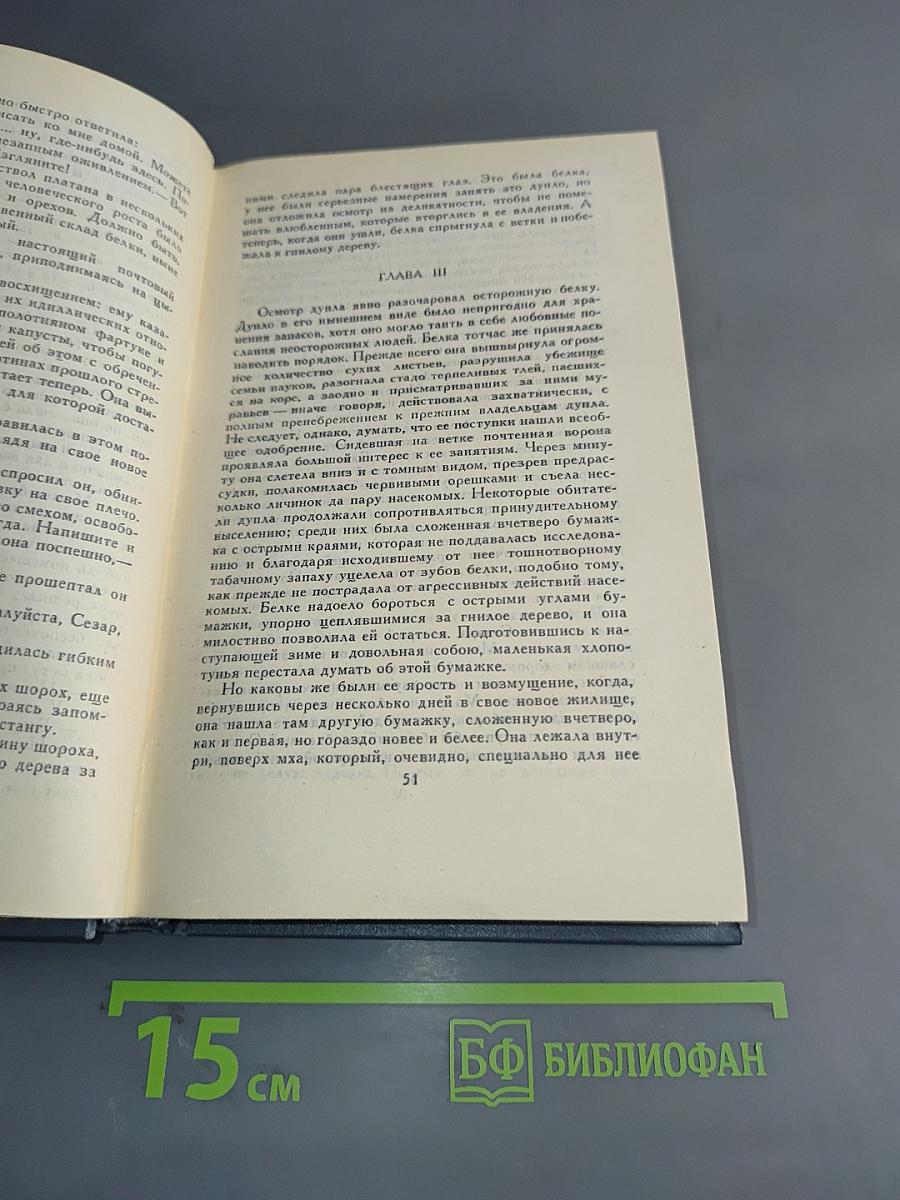 Брат Герт. Собрание сочинений в шести томах. Том 5