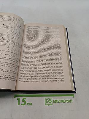 Теория, практика и искусство управления. Учебник для вузов