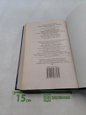 Теория, практика и искусство управления. Учебник для вузов