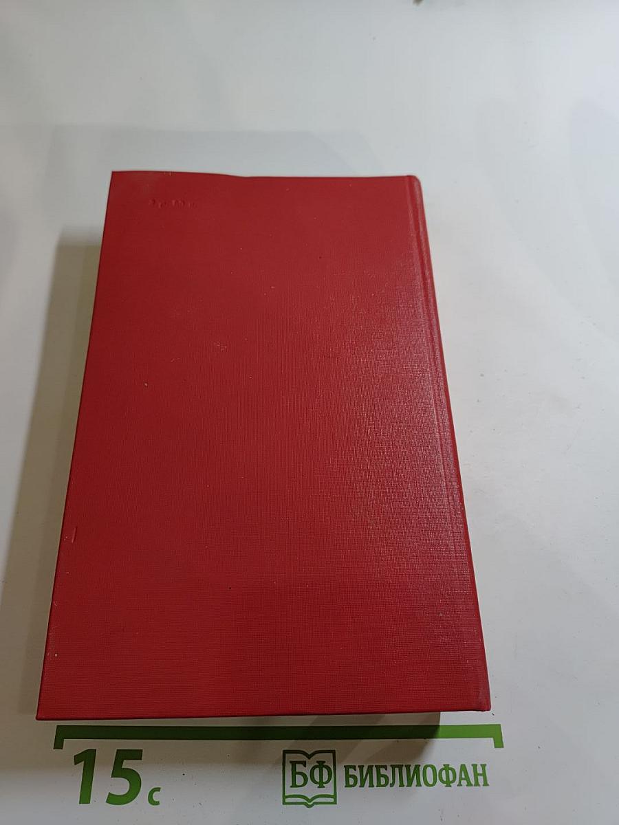 В.В. Маяковский. Сочинения в двух томах. Том первый