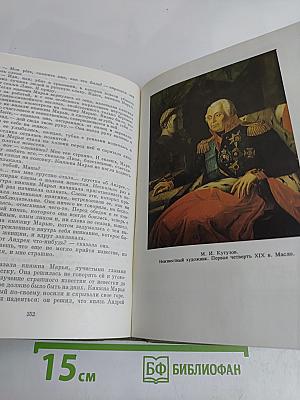 Избранные сочинения в трех томах. Том первый