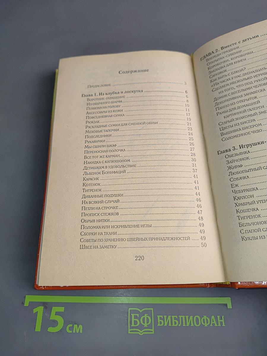 Как сделать нужные и полезные вещи